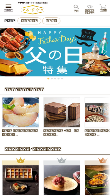 gurusuguri.com