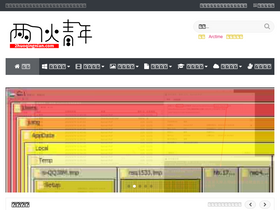 '2huoqingnian.com' screenshot