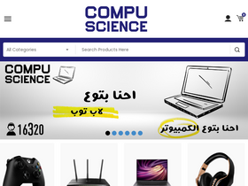 'compuscience.com.eg' screenshot