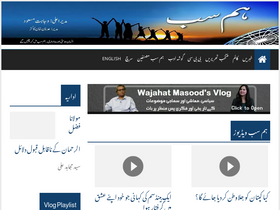 'humsub.com.pk' screenshot
