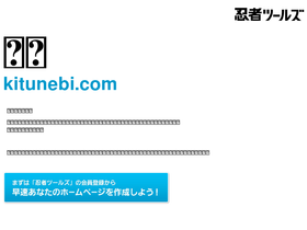 kitunebi.com