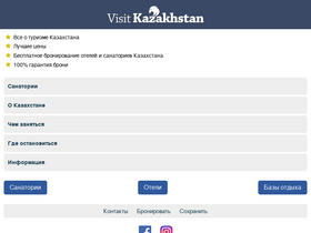 'visitkazakhstan.kz' screenshot