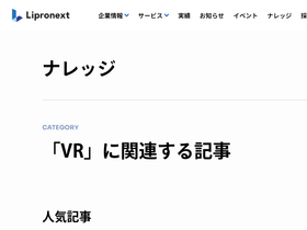 vr-tips.lipronext.com