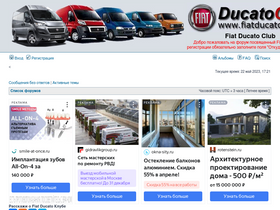 'fiatducatoclub.ru' screenshot