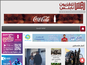 'nablustv.net' screenshot