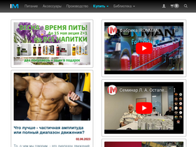 'ironman.ru' screenshot