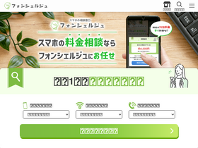 'phone-cierge.com' screenshot