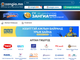 'zangia.mn' screenshot