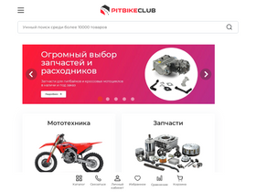 'pitbikeclub.ru' screenshot
