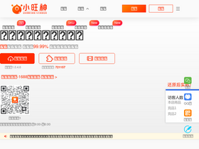 'xiaowangshen.com' screenshot