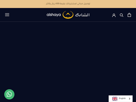 'alshayawatches.com' screenshot