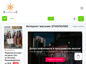 ethnopolis.ru