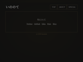 'inonote.jp' screenshot
