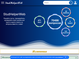 studhelperweb.site
