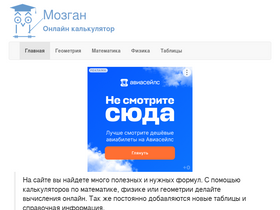 'mozgan.ru' screenshot