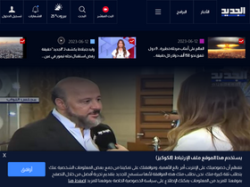 Aljadeed live stream online free hot sale