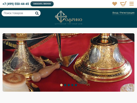 'sofrino.ru' screenshot