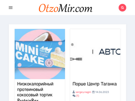 'otzomir.com' screenshot