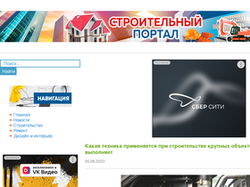 'computer-land.ru' screenshot