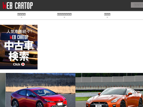 'webcartop.jp' screenshot