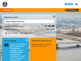 'mostotrest-spb.ru' screenshot