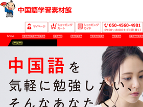 'toa-t-materials.com' screenshot