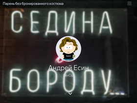 esin.name