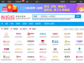 'quanmama.com' screenshot