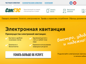 'samges.ru' screenshot