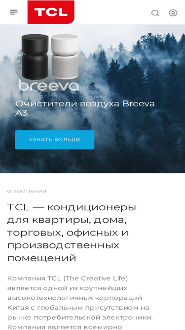 tcl-russia.ru