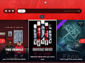 'shahid4u.link' screenshot