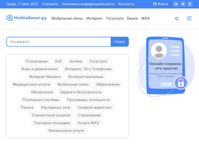 'mojkabinet.ru' screenshot