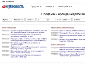 'pro-n.by' screenshot