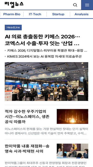 realnews.co.kr