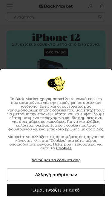 backmarket.gr