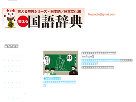 'waraerujd.com' screenshot