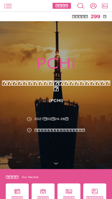 pchi-china.com