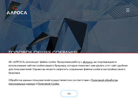 'zakupki.alrosa.ru' screenshot