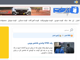 'iranjib.ir' screenshot