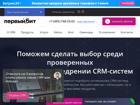 crm.ru