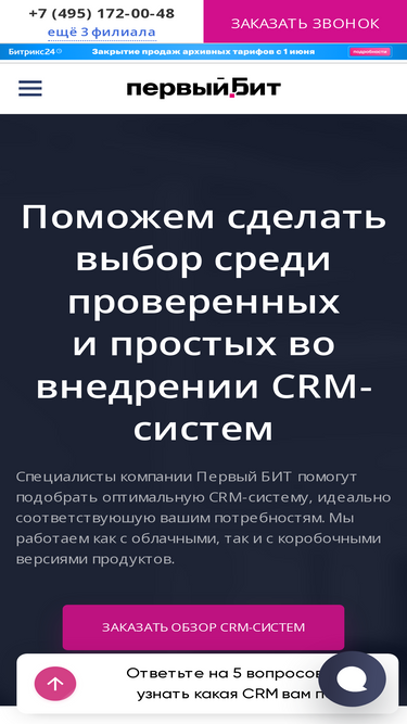 crm.ru