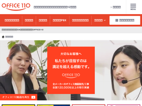 oa110.jp