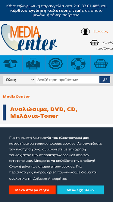 mediacenter.gr