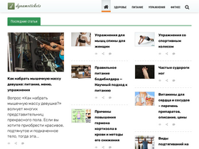 'dynamotickets.ru' screenshot