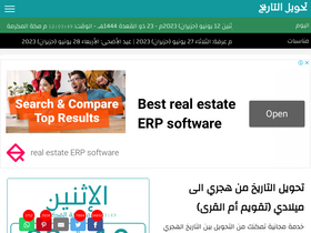 'date-converter.com' screenshot