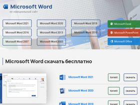 Word-Torrent.Com Traffic Analytics, Ranking Stats & Tech Stack.