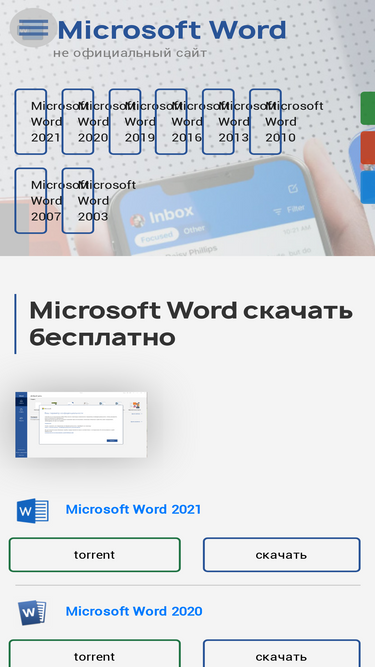 Ms-Word-Download.Ru Competitors - Top Sites Like Ms-Word-Download.