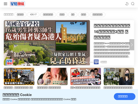 'stheadline.com' screenshot