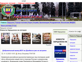 'xvesti.ru' screenshot