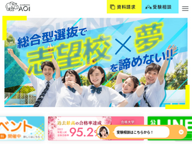 'aoaoi.jp' screenshot